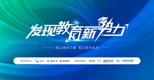 1104发现教育新势力.png
