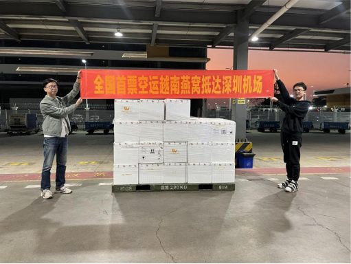 全国首票越南空运燕窝抵达深圳(5)80.png